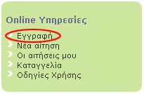 Online υπηρεσίες - λεπτομέρεια Online υπηρεσίες - λεπτομέρεια